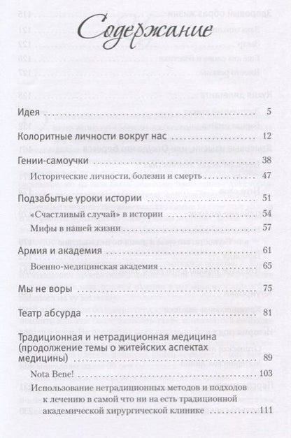 Фотография книги "Назим Шихвердиев: Штрихи к портрету"