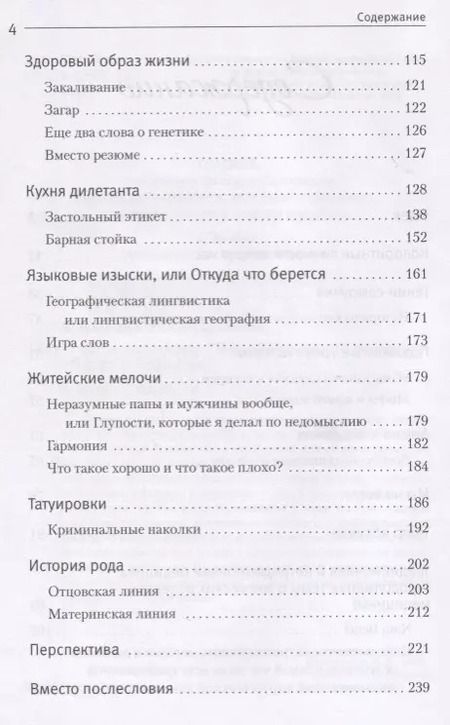Фотография книги "Назим Шихвердиев: Штрихи к портрету"