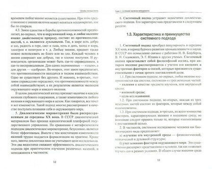 Фотография книги "Назимко, Кудинова: Основы менеджмента. Учебно-методическое пособие"