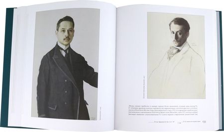 Фотография книги "Назырова: Константин Сомов"