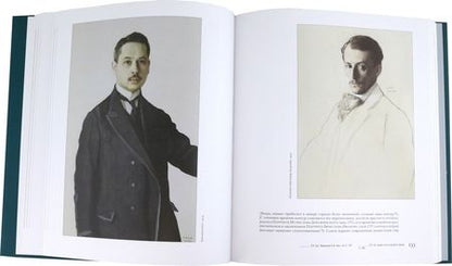 Фотография книги "Назырова: Константин Сомов"