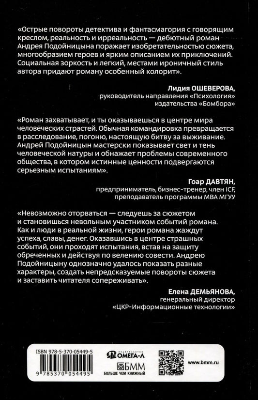 Обложка книги "Не адекватная реальность"