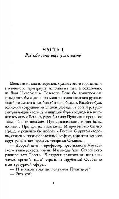 Фотография книги "Не адекватная реальность"
