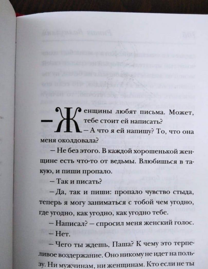 Фотография книги "Не дура"