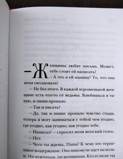 Фотография книги "Не дура"