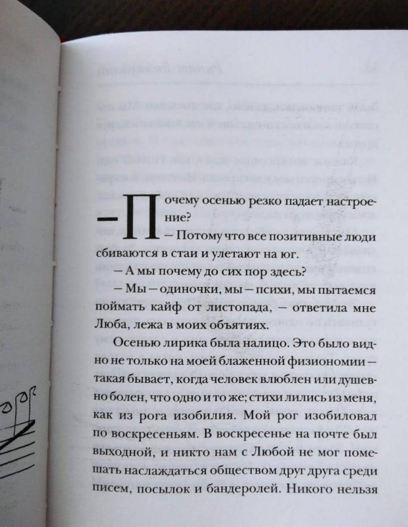 Фотография книги "Не дура"