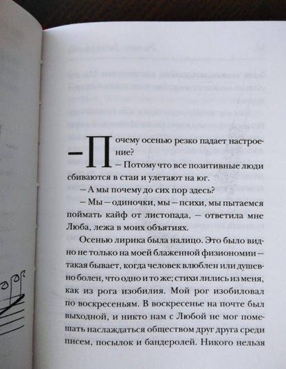 Фотография книги "Не дура"