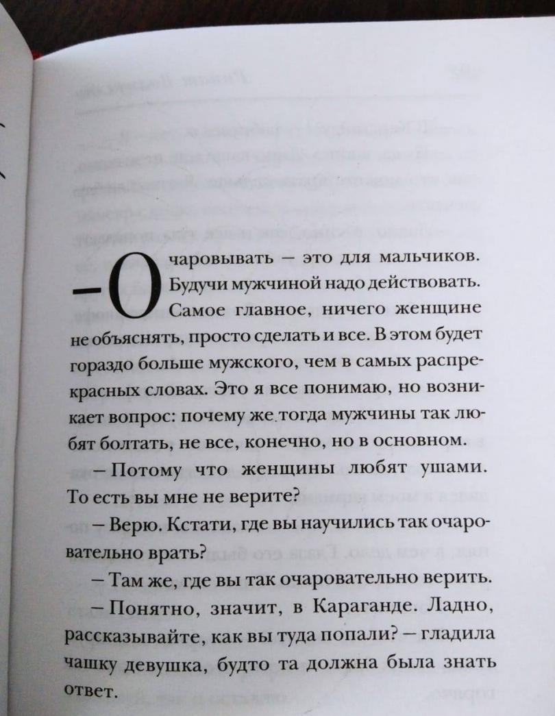 Фотография книги "Не дура"