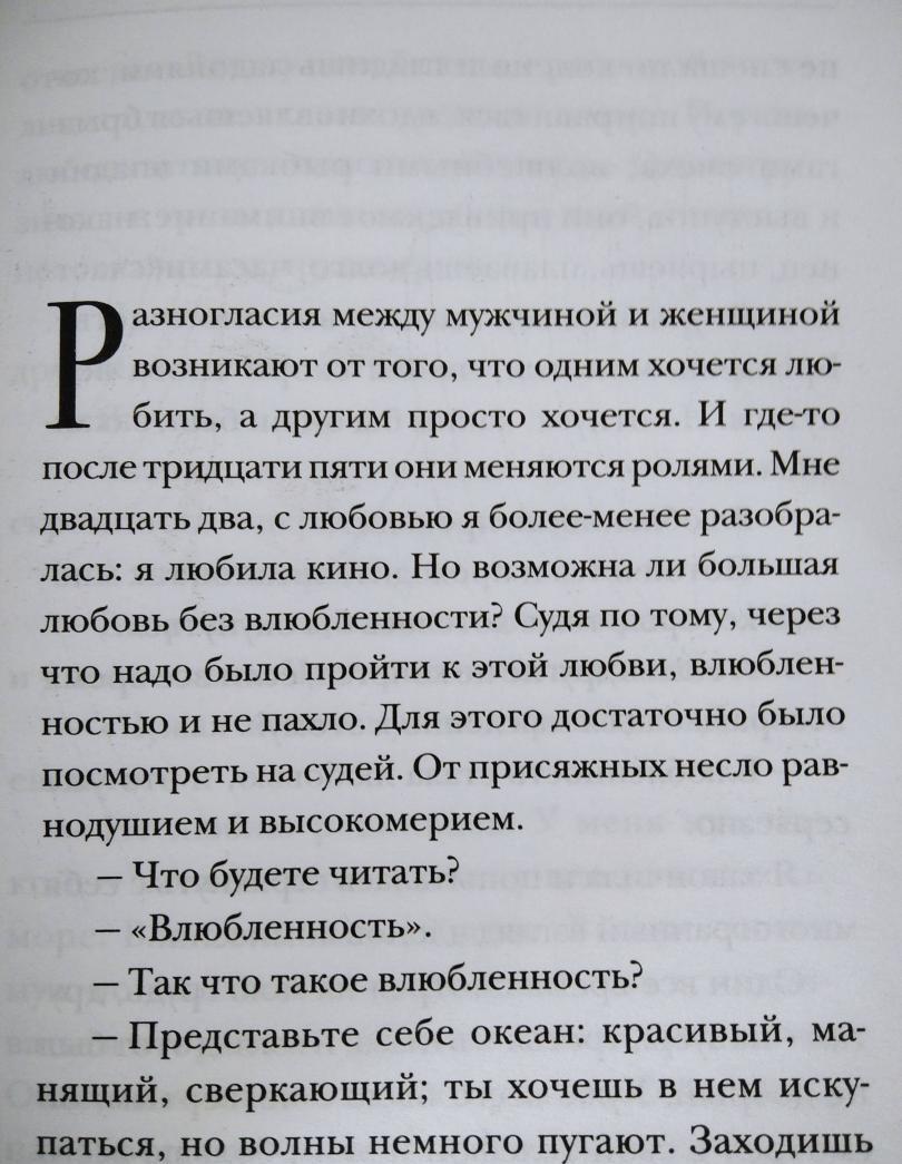 Фотография книги "Не дура"