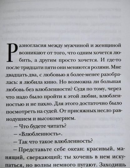 Фотография книги "Не дура"