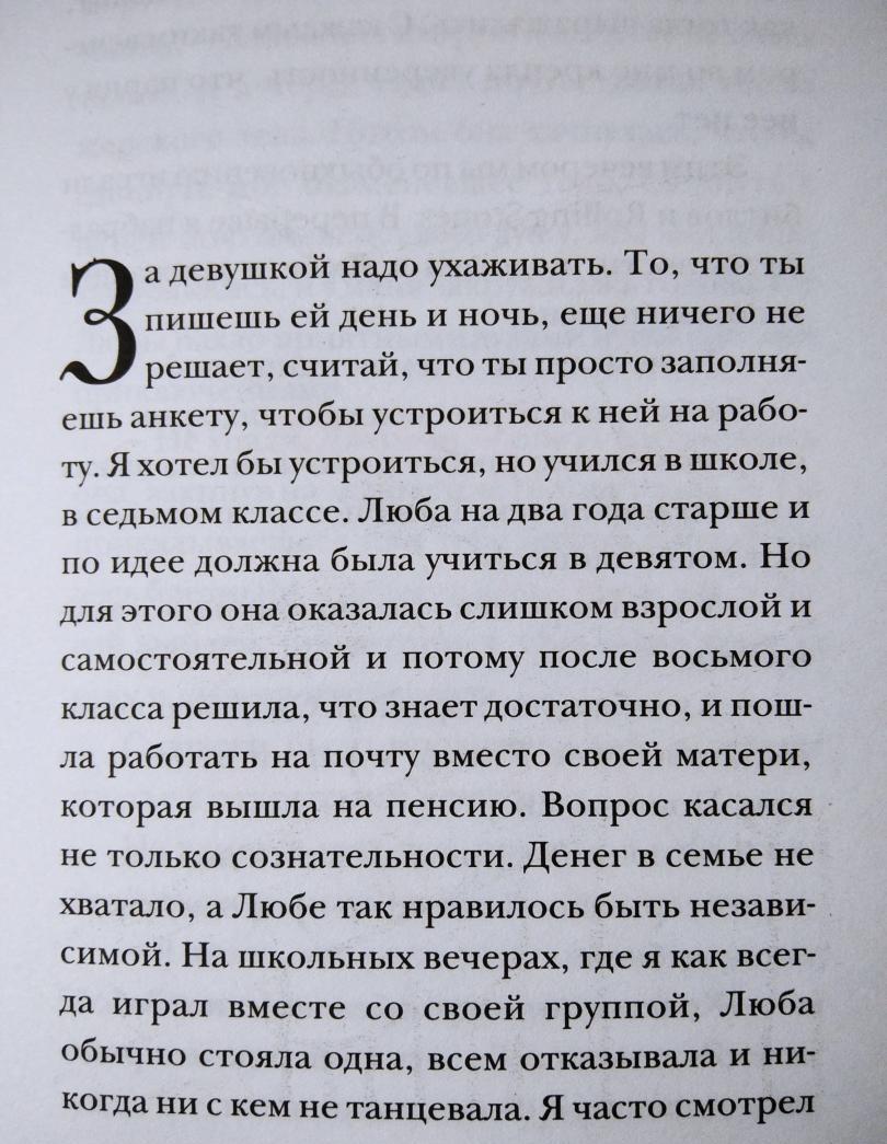 Фотография книги "Не дура"