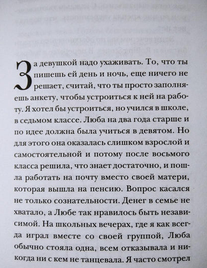 Фотография книги "Не дура"