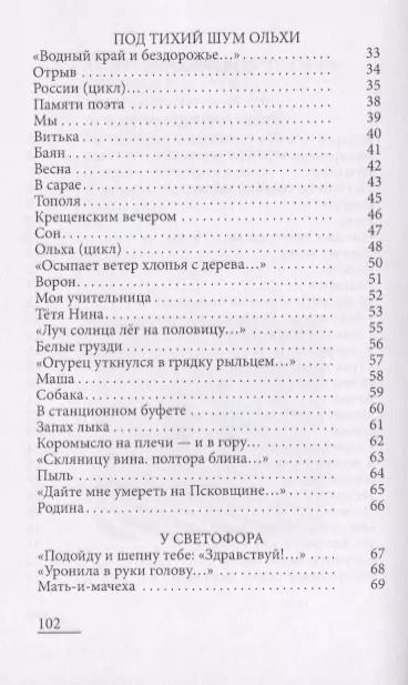 Фотография книги "Не глядите любимым вслед…Сто стихотворений"