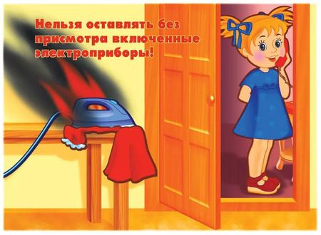 Фотография книги "Не играй с огнем! Демонстрационный материал для занятий в группах детских садов и индивидуально"
