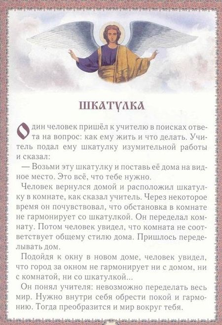 Фотография книги "Не хлебом единым... Притчи и христианские легенды"