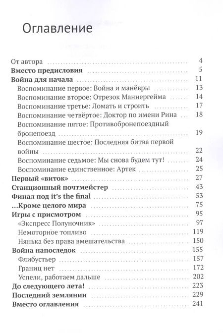 Фотография книги "(не) предсказуемый эксперимент: последовательность рассказов"