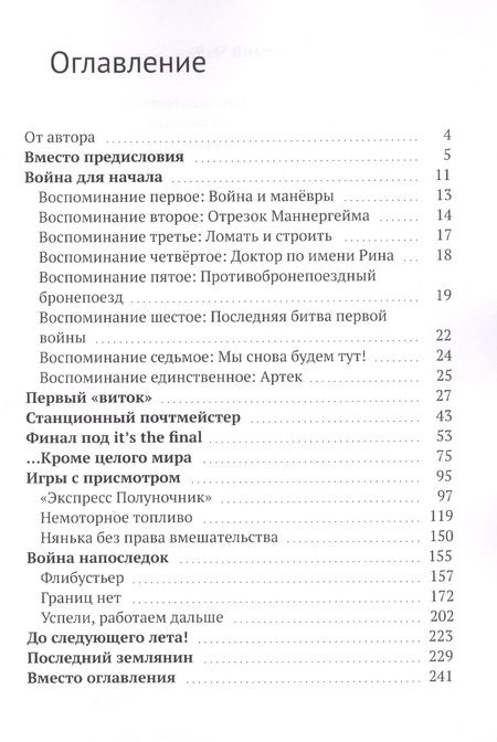 Фотография книги "(не) предсказуемый эксперимент: последовательность рассказов"