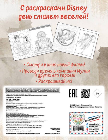 Фотография книги "Не сдаваться!"