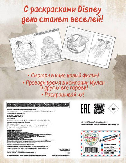 Фотография книги "Не сдаваться!"
