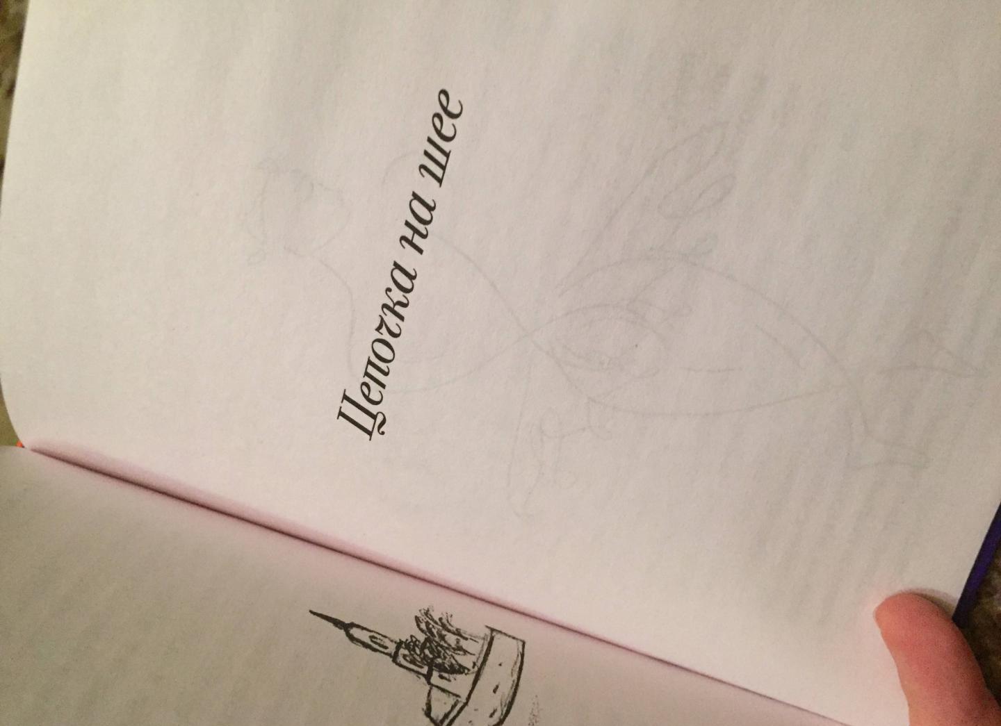 Фотография книги "Не складывается - вычитай"