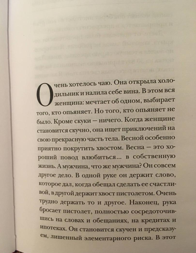 Фотография книги "Не складывается - вычитай"