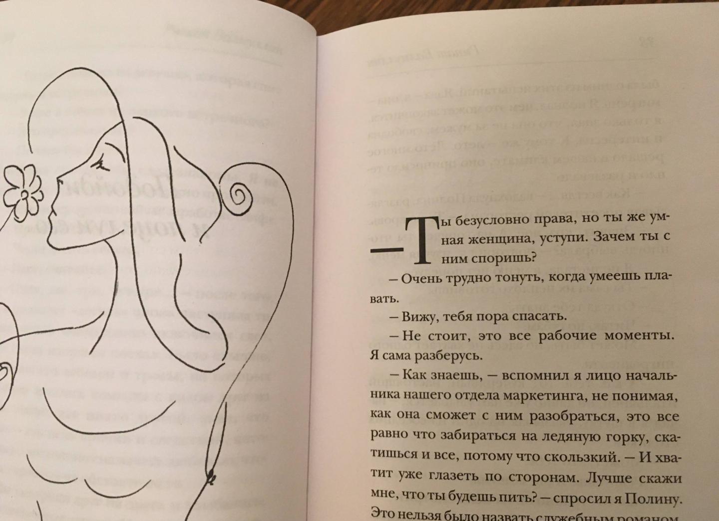 Фотография книги "Не складывается - вычитай"