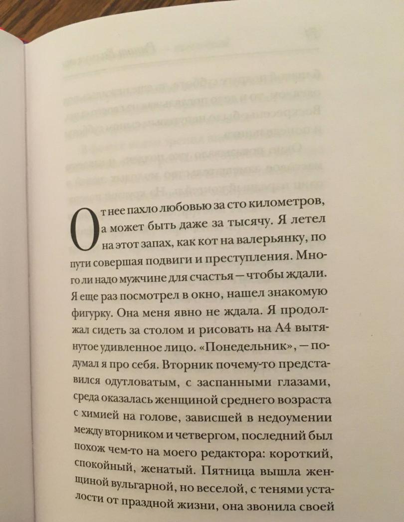 Фотография книги "Не складывается - вычитай"