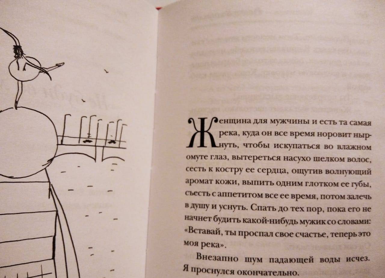 Фотография книги "Не складывается - вычитай"