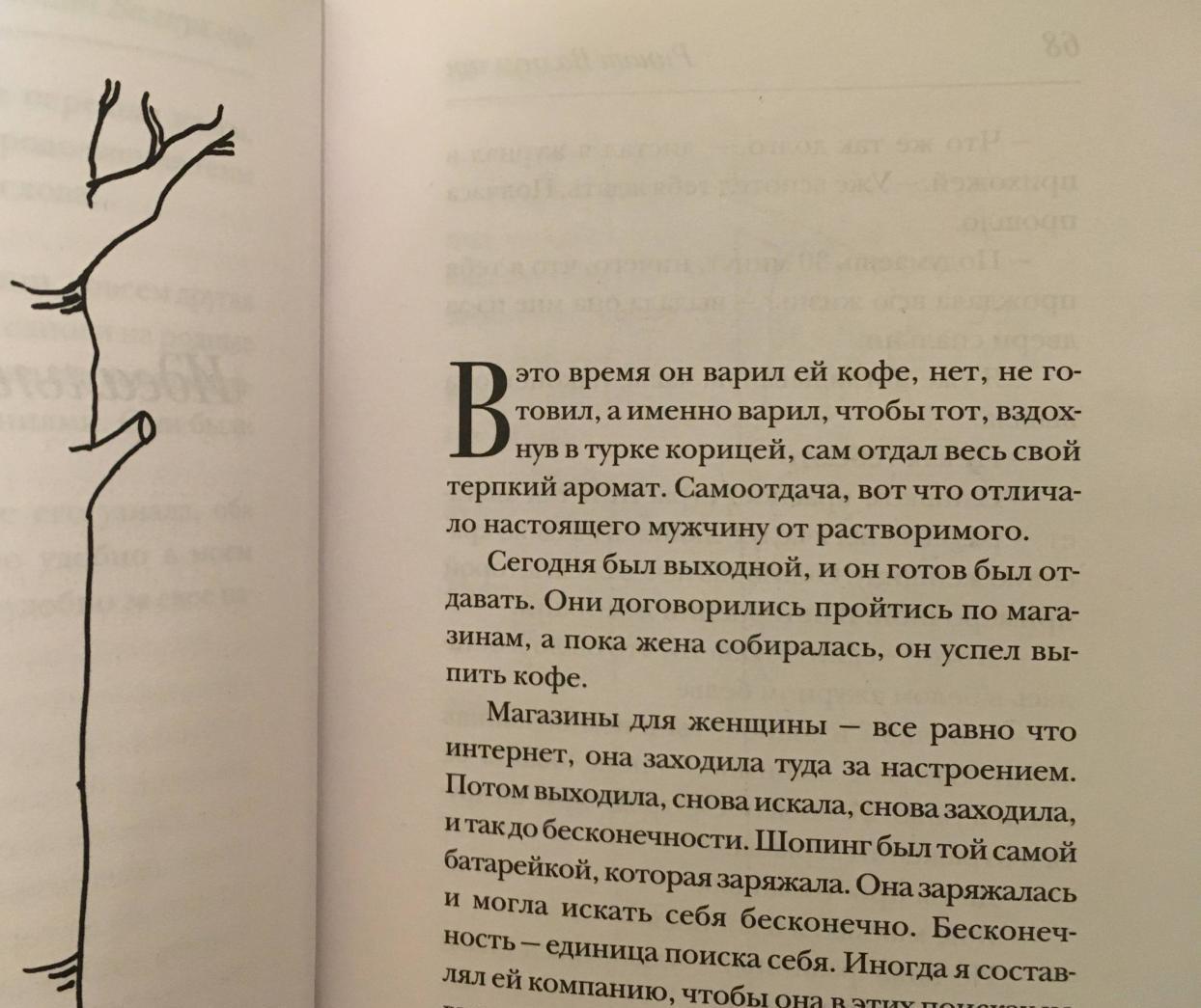 Фотография книги "Не складывается - вычитай"