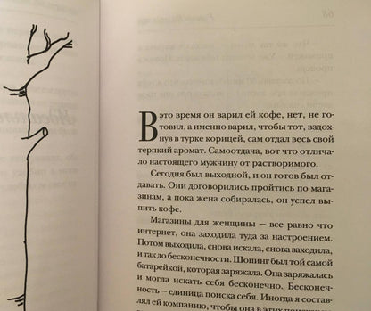 Фотография книги "Не складывается - вычитай"