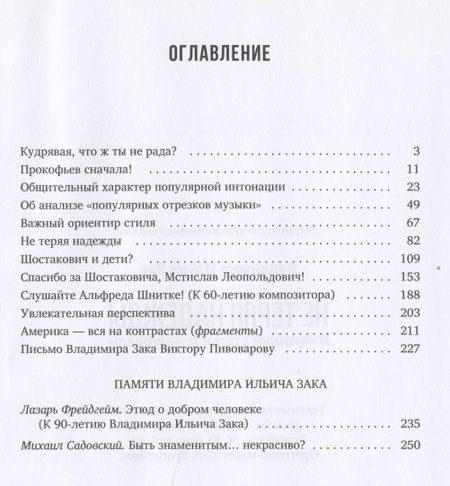 Фотография книги "Не теряя надежды. Избранные статьи и материалы."