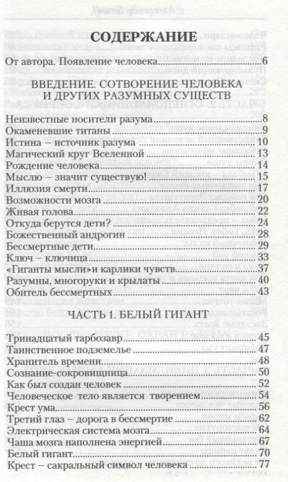 Фотография книги "Неаполитанский: Искусство действия. Духовная практика. Собрание изречений Сатьи Саи Бабы"