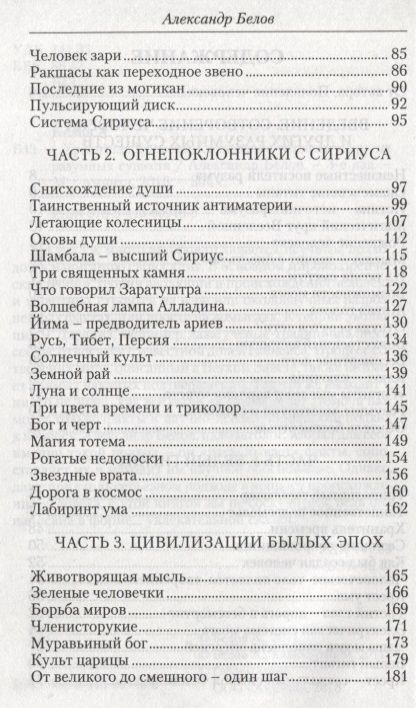 Фотография книги "Неаполитанский: Искусство действия. Духовная практика. Собрание изречений Сатьи Саи Бабы"