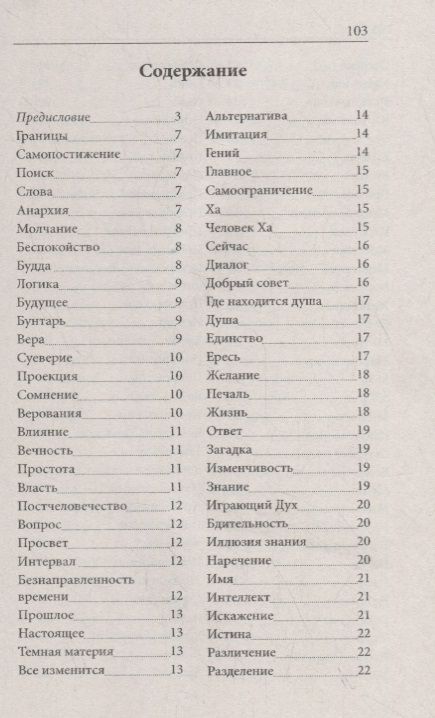 Фотография книги "Неаполитанский: Смеющийся Будда. Смех, пробуждение, свобода"