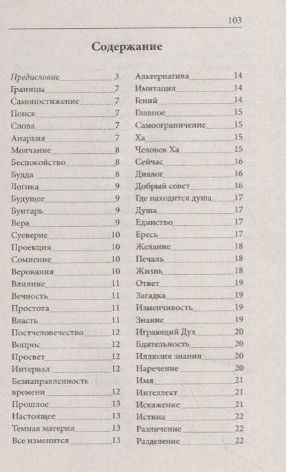 Фотография книги "Неаполитанский: Смеющийся Будда. Смех, пробуждение, свобода"