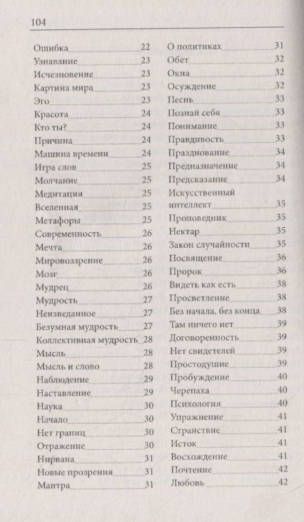 Фотография книги "Неаполитанский: Смеющийся Будда. Смех, пробуждение, свобода"