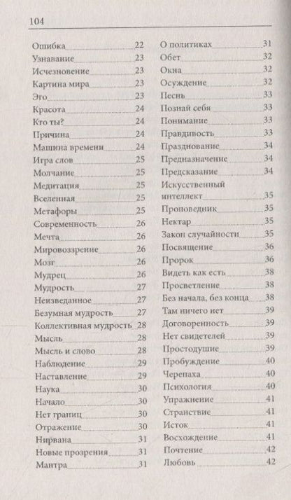 Фотография книги "Неаполитанский: Смеющийся Будда. Смех, пробуждение, свобода"