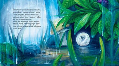 Фотография книги "Небель: Ой! Кто такой?"