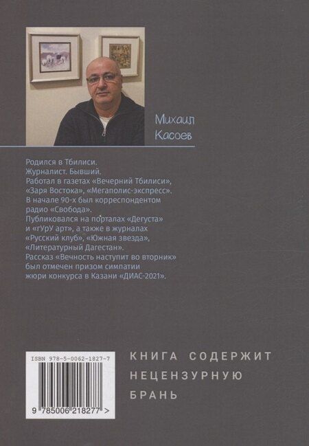 Фотография книги "Небо ближе к крышам"