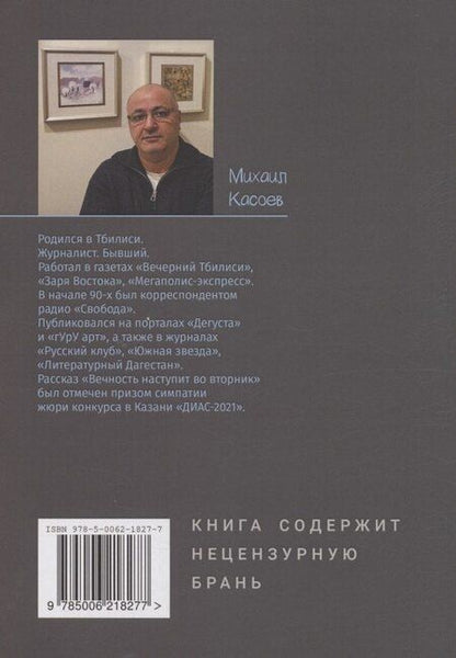 Фотография книги "Небо ближе к крышам"