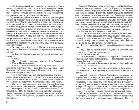Фотография книги "Небольсина: А все могло быть по-другому... Повести, рассказы"