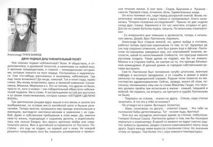 Фотография книги "Небожители подвала. Литературный Альманах № 10"