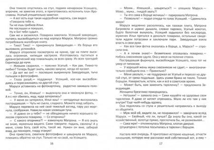 Фотография книги "Небожители подвала. Литературный Альманах № 12"