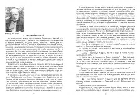 Фотография книги "Небожители подвала. Литературный Альманах № 13"