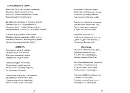 Фотография книги "Небожители подвала. Литературный Альманах № 5"