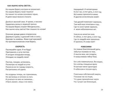 Фотография книги "Небожители подвала. Литературный Альманах № 5"