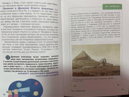 Фотография книги "Нечаев: История всех времен по полочкам"