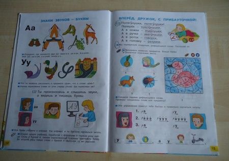 Фотография книги "Нечаева, Белорусец: Азбука. 1 класс. Учебник. ФГОС"