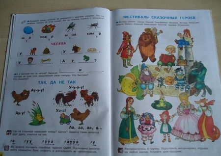 Фотография книги "Нечаева, Белорусец: Азбука. 1 класс. Учебник. ФГОС"