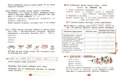 Фотография книги "Нечаева, Воскресенская: Русский язык. 3 класс. Рабочая тетрадь. Часть 1. ФГОС"